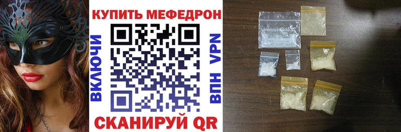KRAKEN ссылки  продажа наркотиков  Петров Вал  Мефедрон 4 MMC 